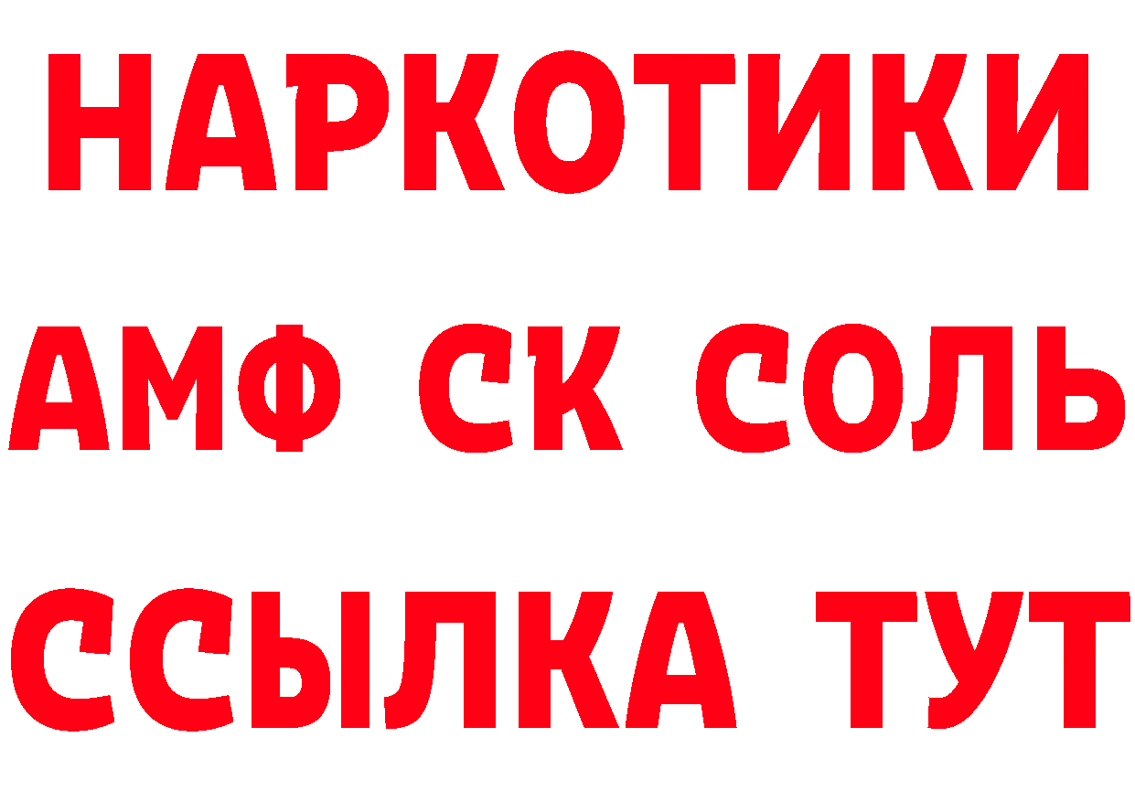 Альфа ПВП Соль как войти это МЕГА Порхов